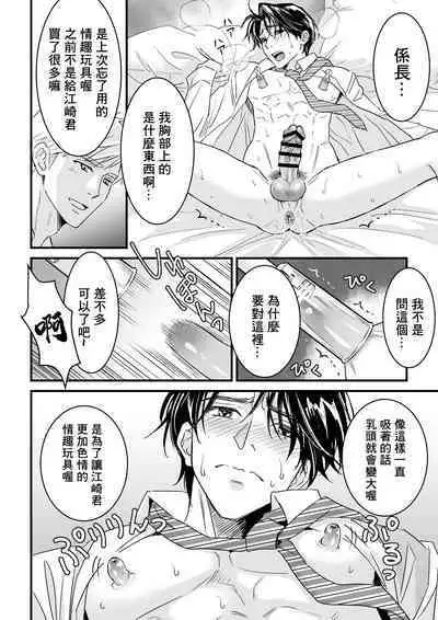 [Sayo Shigure (MIZUKI)] Tsuyudaku Ryman Monzetsu Heaven -Nureta LoveHo Hen- | 多汁小美人的快感天堂 —春潮翻涌爱情旅馆篇 + 绅士的情趣小玩具篇— [Chinese] [冒险者公会] [Digital]