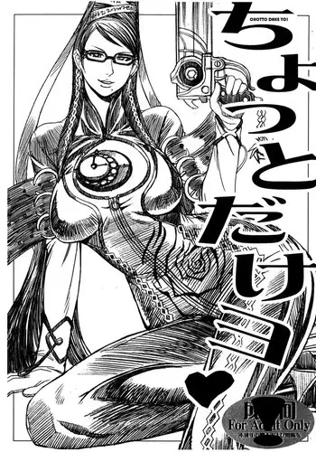 Chotto Dake Yo