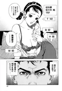 [U-Jin] Angel - The Women Whom Delivery Host Kosuke Atami Healed ~Season II~ Vol.05