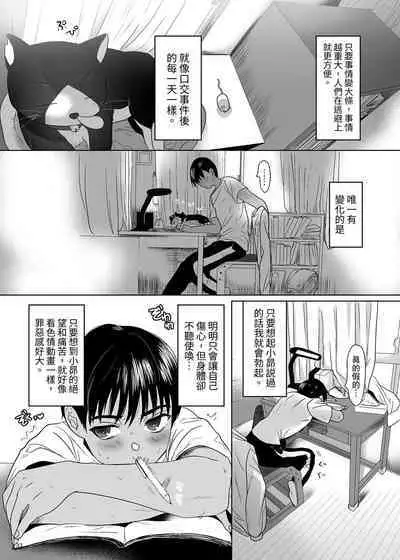 Puberty Heterogeneity | 青春期異聞