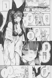 Yuel ga Mizugi ni Kigaetara