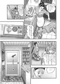[Horie Tankei] Jukujo Game 3 - Otto no Shiranai Watashi