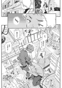 COMIC HOTMiLK Koime Vol. 7 [Digital]