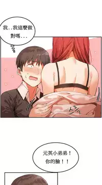 [Mx2J] Hahri's Lumpy Boardhouse Ch. 1~12【委員長個人漢化】（持續更新）