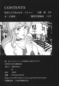 [Rippadou (Ankokudou Shinkaigyo, Inuyoshishin)] Zoku nē ~ n ruppa ~ n nao nēsan wa sukidesu ka? (Lupin III)