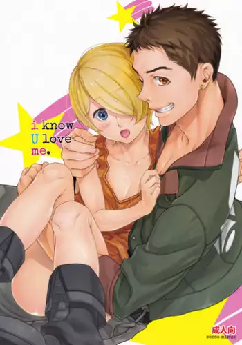 [Sesso Minus (Sesso Nashiko)] i know U love me. (Mobile Suit Gundam Tekketsu no Orphans) [English] {Shotachan}