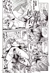 (C82) [666protect (Jingrock)] DELI Ii Usagi (Bishoujo Senshi Sailor Moon)