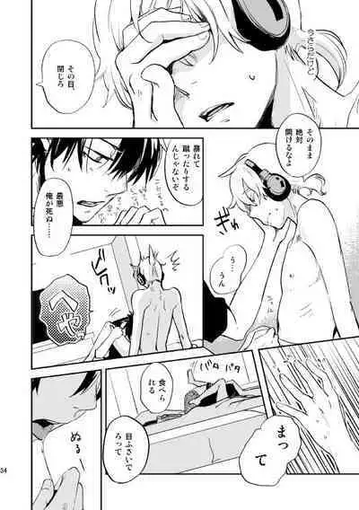 やさしい世界の殺し方