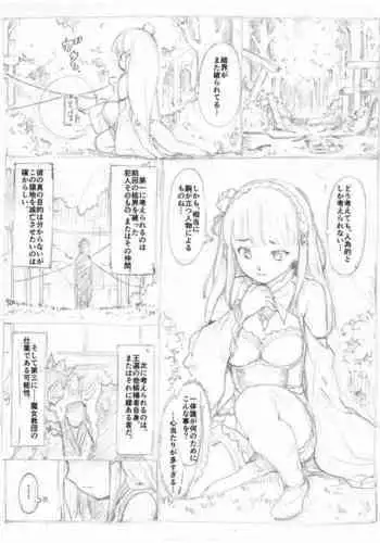 Emilia's spider thread bind