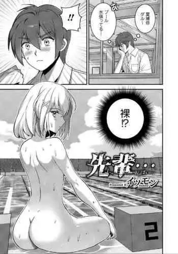 教え子肉便器