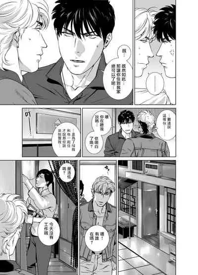 DARKNESS HOUND | 黑暗猎犬 01-06