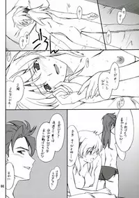 (C72) [P-Forest (Hozumi Takashi)] INTERMISSION_if code_07: RYUNE (Super Robot Wars OG: Original Generations)