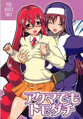 Your heart is in rebellion Hebihime-sama! 3