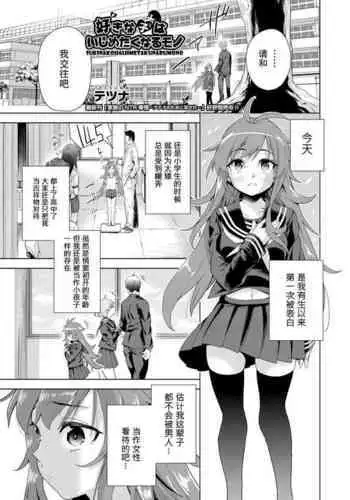 座敷牢にて蛇は待つ | 于禁闭室中等待之蛇