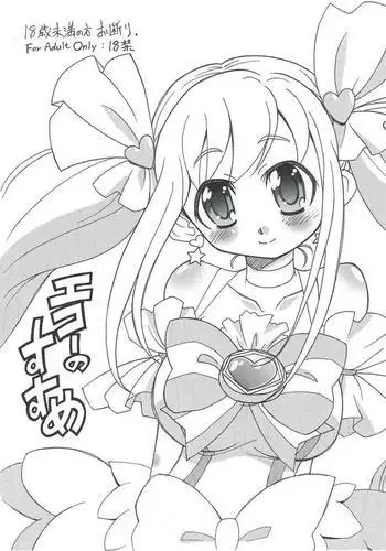 [シロハ] 退魔師三玖〜磔調教〜 (五等分の花嫁)