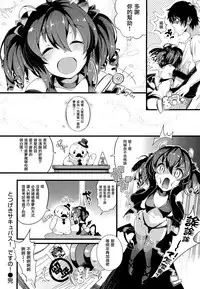 [Pyon-Kti] Punikano [Chinese] [无毒汉化组] [Decensored]