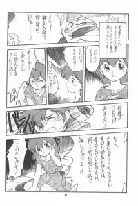 [SYSTEM GZZY (Various)] LITTLE GIRLS OF THE GAME CHARACTERS 2+ (Various)