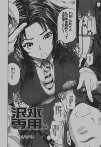 COMIC Hime Dorobou 2007-12