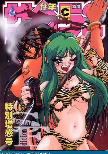[Seigakukan (Tahibo)] Shuukan Seinen Sunday 6 Kawara Han (Ghost Sweeper Mikami)