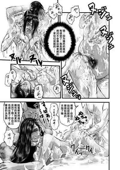 黒髪の不覚 其の一