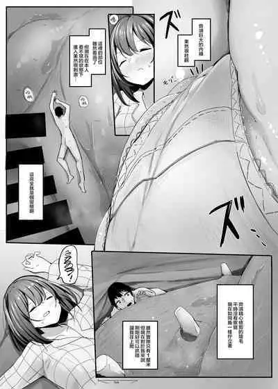 Ore no Seiheki ga Kouhai ni Baretara Kouhai mo Onaji Seiheki datta | 我的性癖被公司後輩知道後沒想到她也是一樣性癖