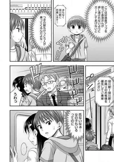 [Tadano Myoshi] Onii-chan no de, Ecchi na Koto shite! Osananajimi to Harem Seikatsu! 01-06
