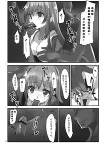 (C82) [Gokusaishiki, U.M.E.Project (Aya Shachou, ukyo_rst)] Girls In The Dark (Touhou Project) [Chinese] [靴下汉化组]