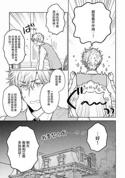 [Furukawa Fumi] Omega Koukyu Shoukan Ronnie Danshaku no Otsuki-sama | OMEGA高级娼馆 罗尼男爵与白月光 Ch. 1-3 [Chinese] [冒险者公会] [Digital]