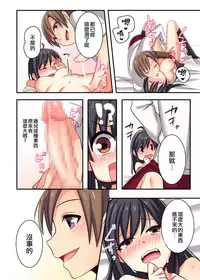 (C93) [TSFのF (meito)] 俺が幼馴染みの恋人♀になるなんて絶対ありえない (オリジナル) [Chinese] [瑞树汉化组] [Digital]