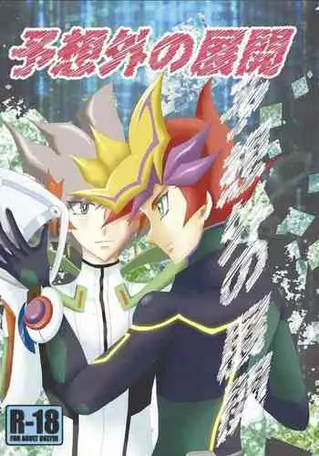 (Mirai o Terasu Three Bullet 3) [jicca (Suzuki Touka)] Himitsu no Library (Yu-Gi-Oh! VRAINS)