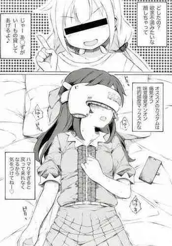 花の香りに酔いしれる