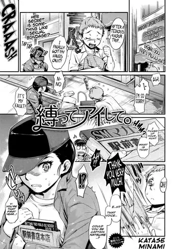 [Katase Minami] Shibatte Aishite. Ch. 1-3 [English] [Team Koinaka]