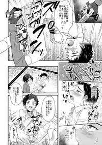 (Senka no Toki 3) [Usamimi Syndrome (Erutasuku)] Awataguchi wa Saikou daze! (Touken Ranbu)