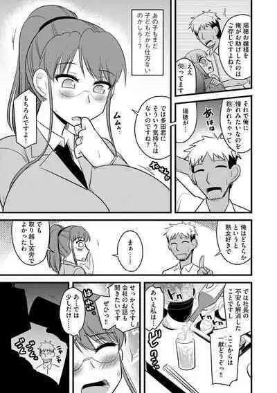Fukushuu NTR Company