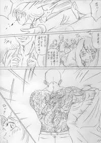 堕ちていく日（前編）