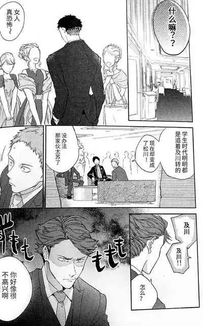 横浜の男