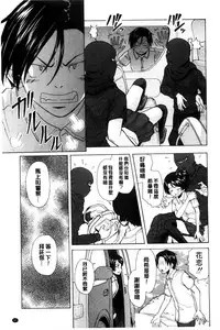 [Fuuga] Oreno Neesan... | 我的兄嫂愛人… [Chinese]