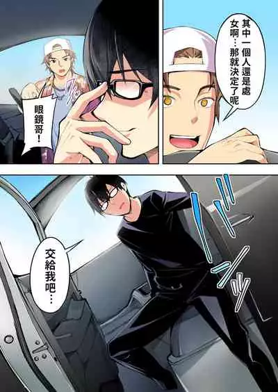 Panpan Travelers Hakata Shuudan Rape Ryokou Full Color | 吃飯兼炒飯TRAVELERS～博多集團強●旅行
