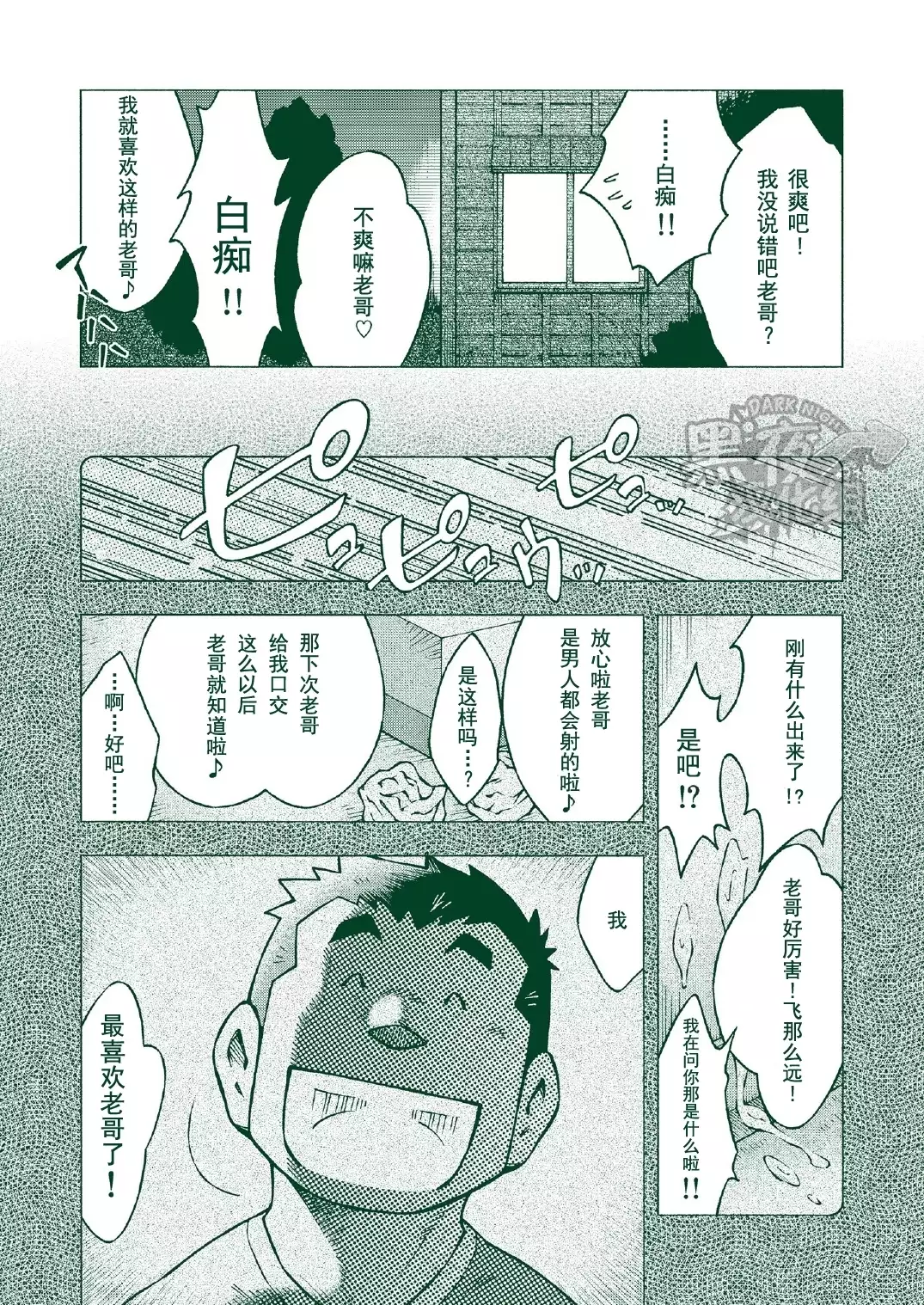 NODAガク-归乡