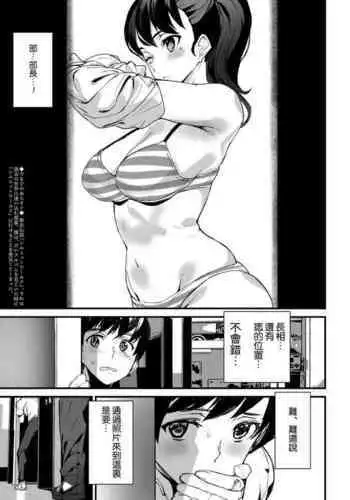 [Ashiomi Masato] Memory Game Ch. 3 (COMIC Mugen Tensei 2019-01) [Chinese] [瓜皮呼吁大家不要再被钓鱼汉化] [Digital]
