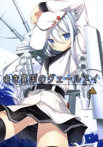 (COMIC1?8) [Renai Mangaka (Naruse Hirofumi)] Shiroki Ikoku no Verniy (Kantai Collection -KanColle-)