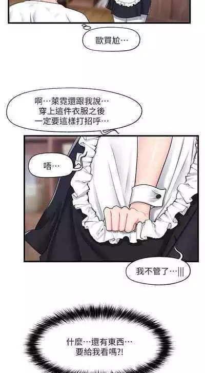 King of hypnotist in Isekai (15-16)-chinese