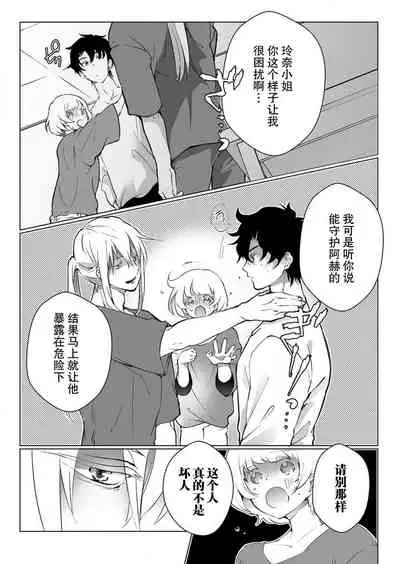 [Hirome Chisa] Kuroneko Kareshi ~Hatsujouki Kemono no Zetsurin H ni Gochuui!!~ | 黑猫男友～请注意发情期野兽带来的绝顶h！！ Ch. 1-6 end [Chinese] [莉赛特汉化组]