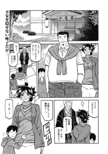 Tuberose's Cage Ch.13