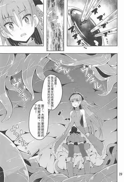Kyouko Shokushuzeme no Hon | 杏子被触手侵犯的本子