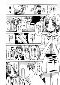 COMIC P-mate Vol.02