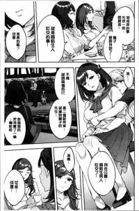 [Emua] Shiritagari Jyoshi | 主動翹臀的女子 [Chinese]