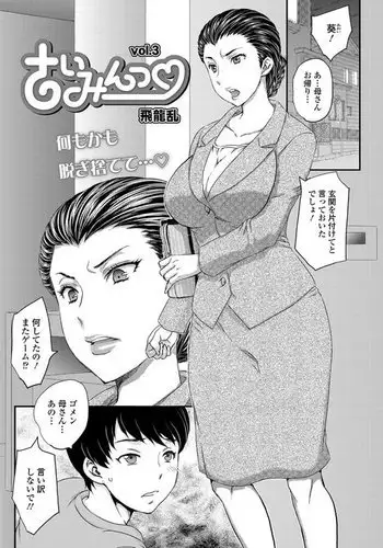 (成年コミック・雑誌) [十六夜清心] M女専科 第01-17話 (メンズアクション0312-0510)