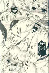 (C85) [Dennou Fuyu Mikan (Ueda Rieko)] Kimi ga Iyashite Kureru Fuyu. (VOCALOID)