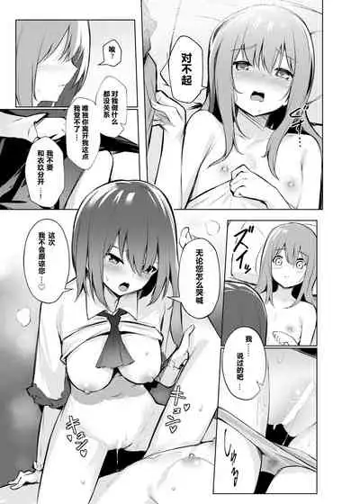 [Bochi Bochi no Ki (Borusiti)] Tenshi-chan ga Iku-san ni Oshioki Sareru Hon (Touhou Project) [Chinese] [尧壕喃个人汉化] [Digital]
